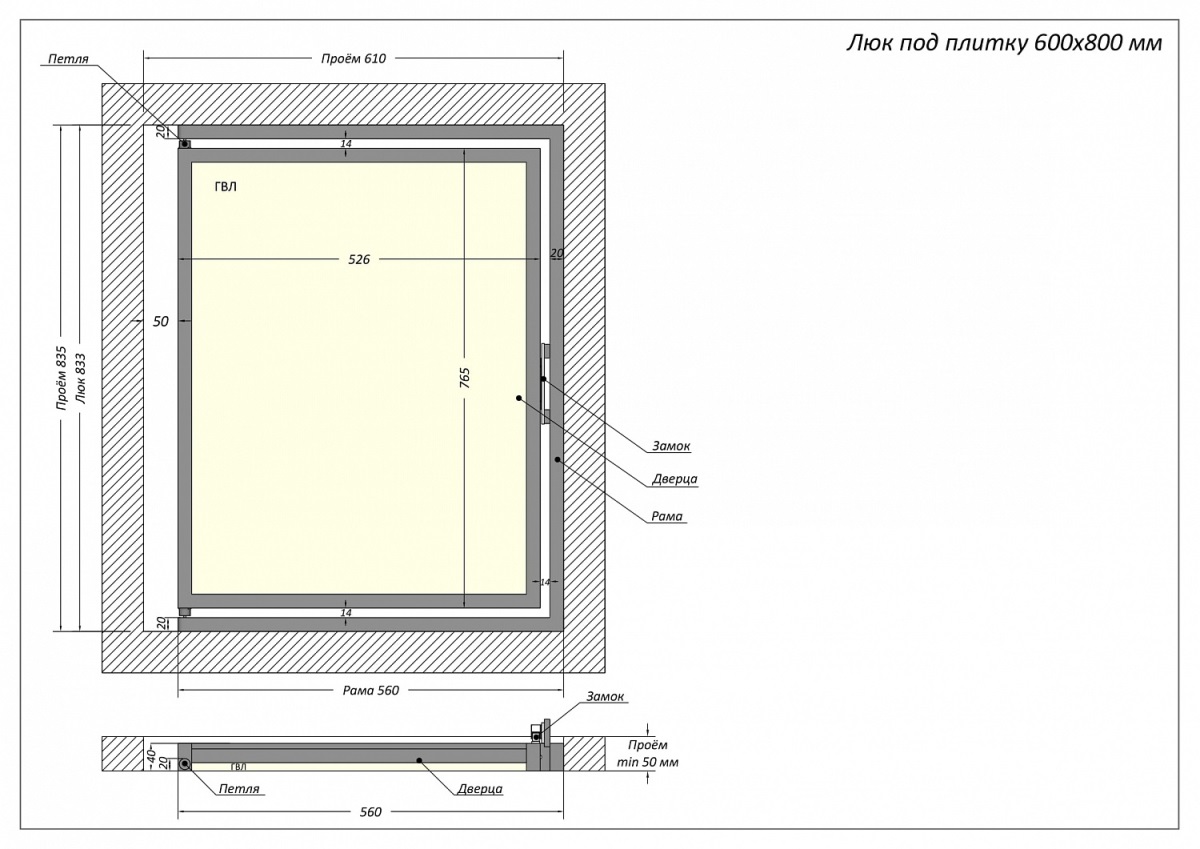 Люк одностворчатый Shagma 60х80 ревизионный под плитку ЛС600x800В 4 Люк одностворчатый Shagma 60х80 ревизионный под плитку ЛС600x800В — изображение 4